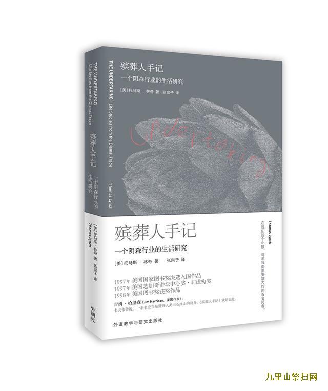 天津东丽区殡葬费用多少钱